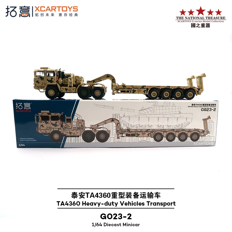Xcartoys 1:64 Tai'an TA4360 He - Heavy Equipment Battery 评论和价格