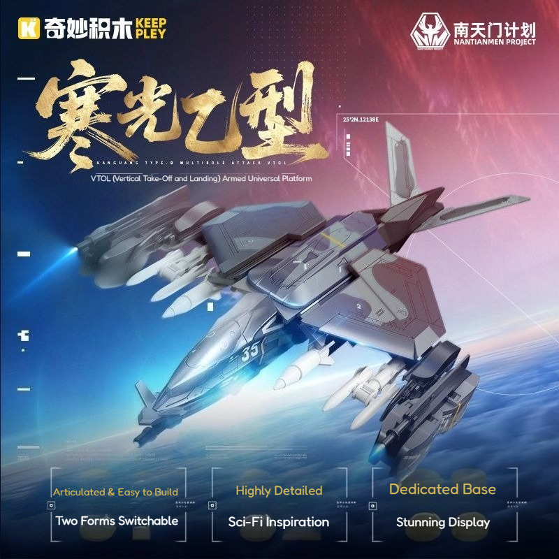 Keeppley Building Blocks Assem - Heavy Equipment Battery 评论和价格